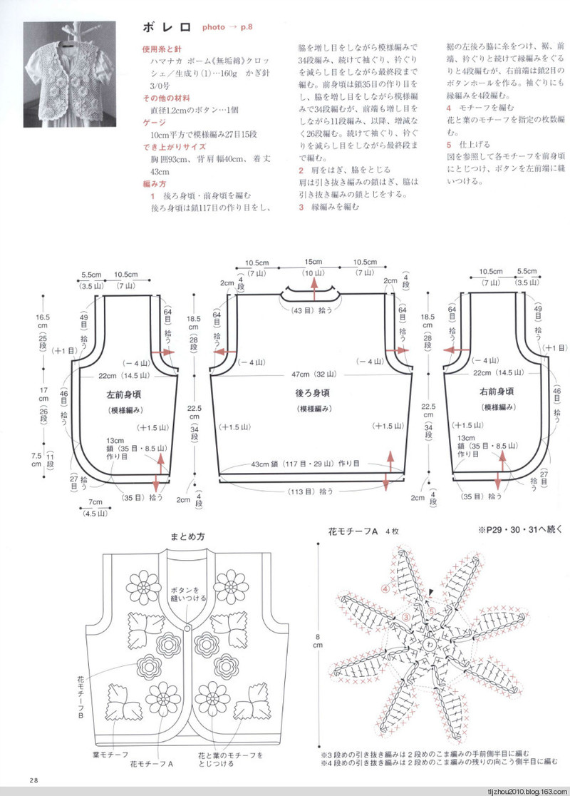 Asahi Original. Crochet Lace Cafe 2014 - 紫蘇 - 紫蘇的博客