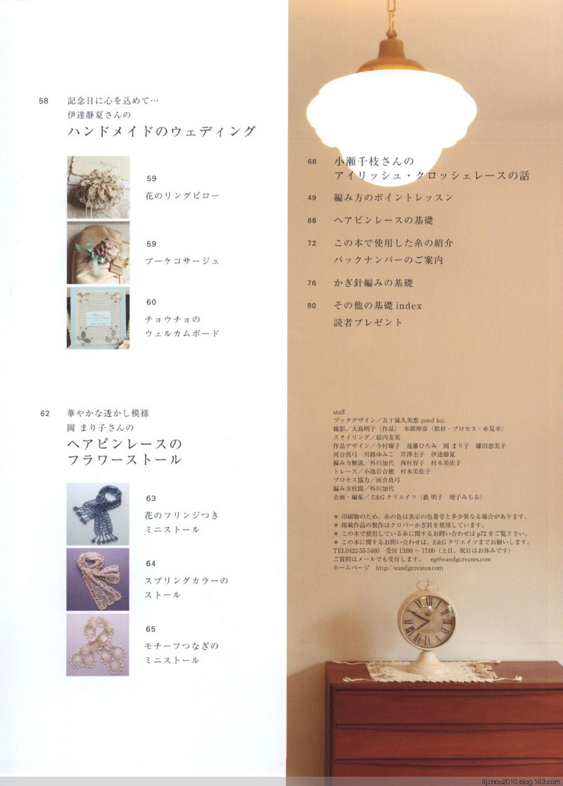 Asahi Original. Crochet Lace Cafe 2014 - 紫蘇 - 紫蘇的博客