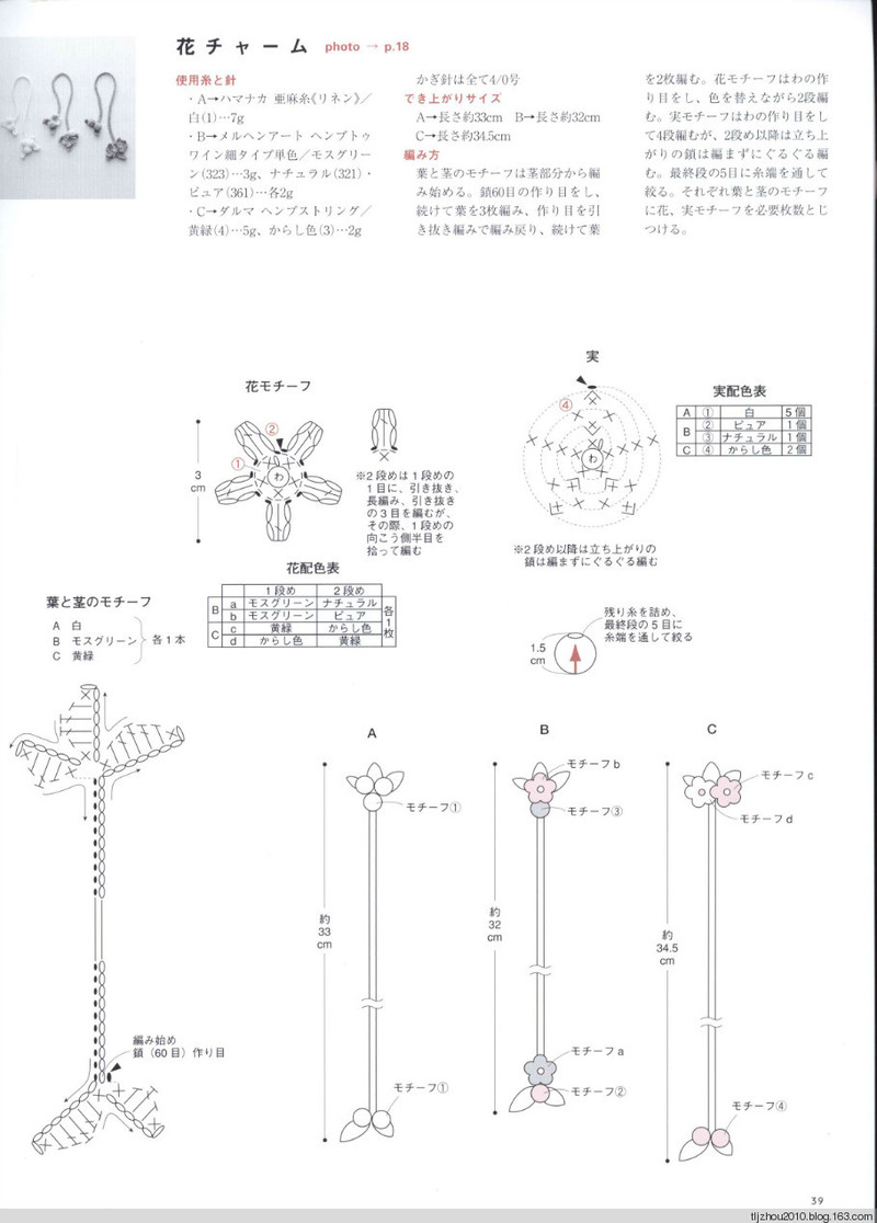 Asahi Original. Crochet Lace Cafe 2014 - 紫蘇 - 紫蘇的博客