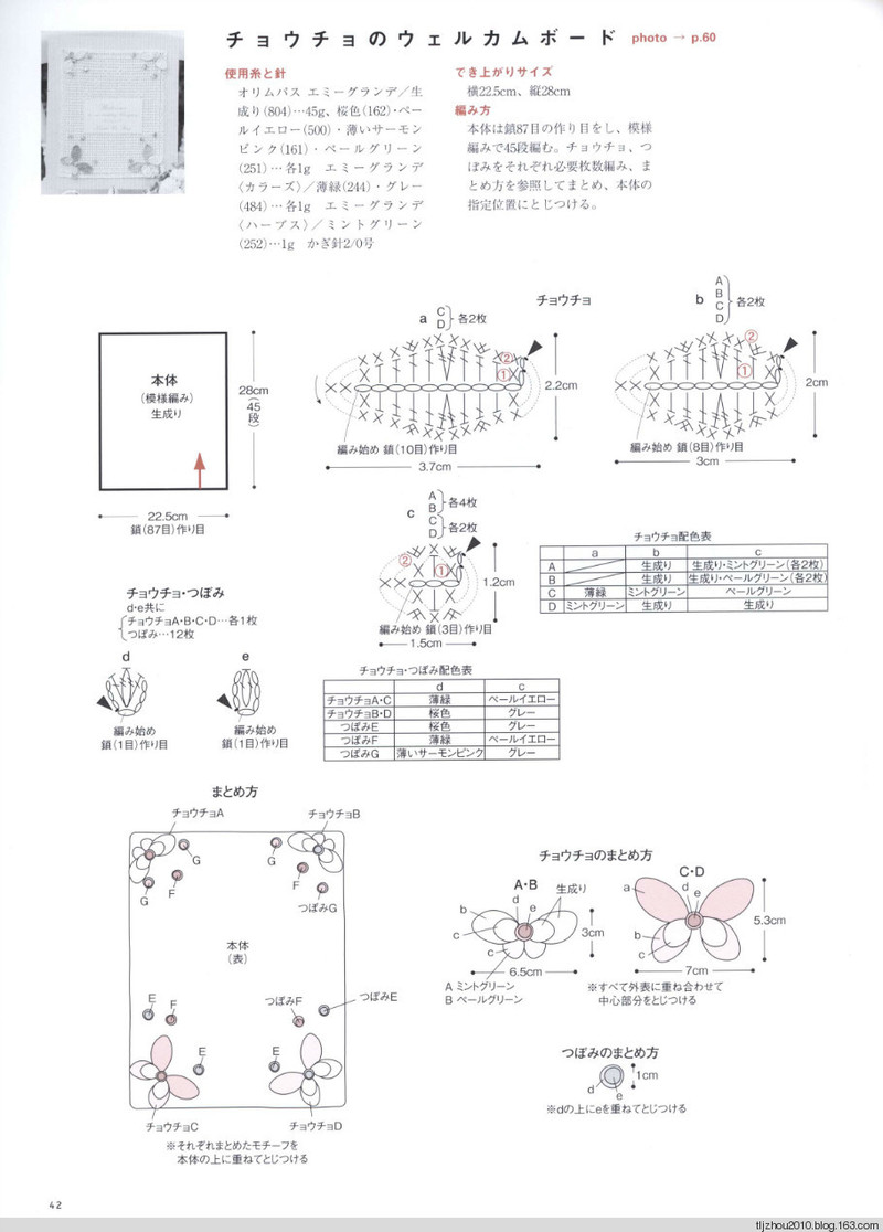 Asahi Original. Crochet Lace Cafe 2014 - 紫蘇 - 紫蘇的博客