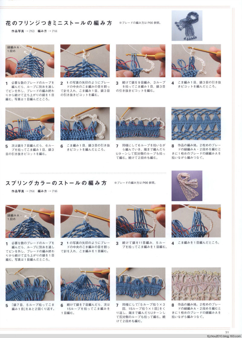 Asahi Original. Crochet Lace Cafe 2014 - 紫蘇 - 紫蘇的博客