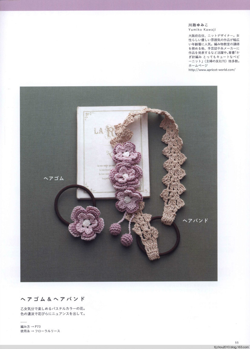 Asahi Original. Crochet Lace Cafe 2014 - 紫蘇 - 紫蘇的博客