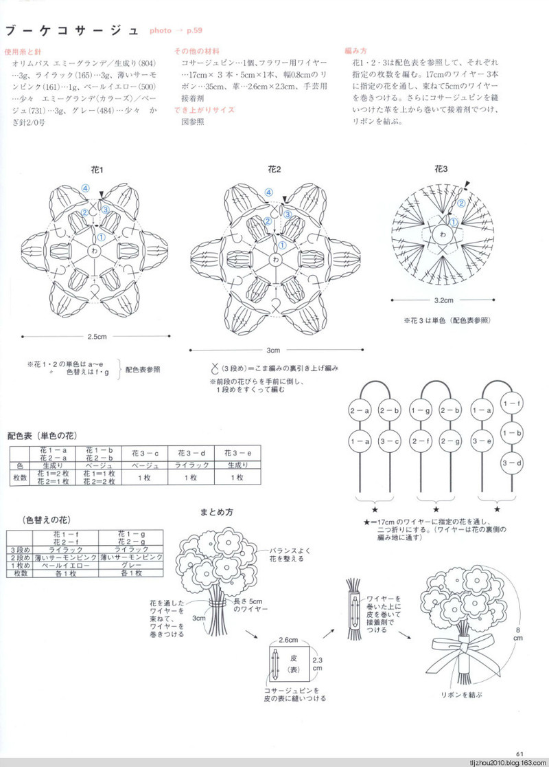 Asahi Original. Crochet Lace Cafe 2014 - 紫蘇 - 紫蘇的博客