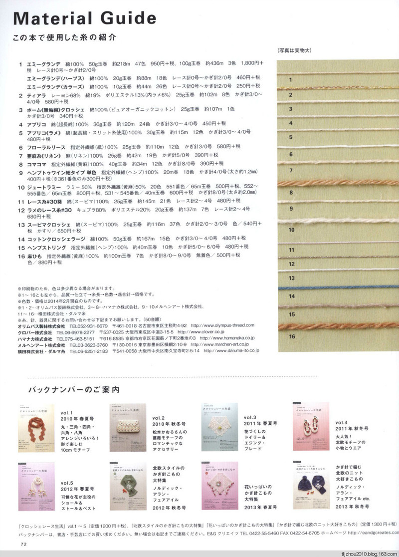 Asahi Original. Crochet Lace Cafe 2014 - 紫蘇 - 紫蘇的博客