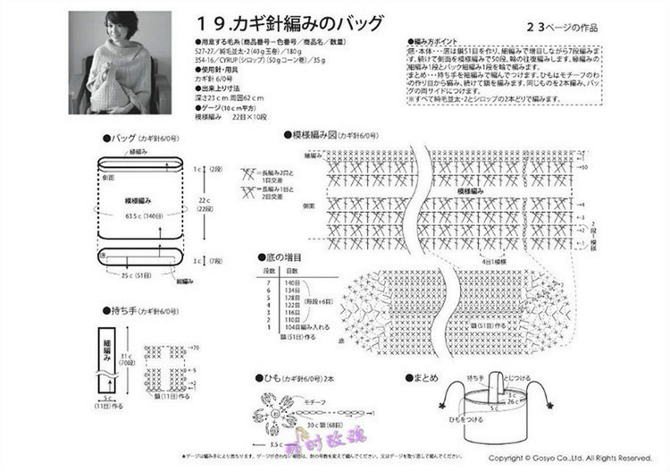 Knit Ange  Winter 2013/2014 - 輕描淡寫 - 輕描淡寫