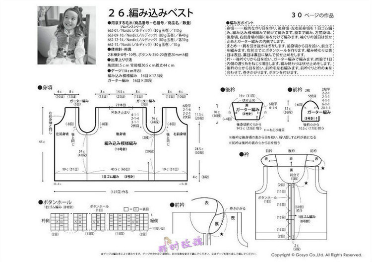 Knit Ange  Winter 2013/2014 - 輕描淡寫 - 輕描淡寫