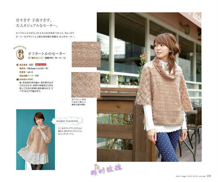 Knit Ange  Winter 2013/2014 - 輕描淡寫 - 輕描淡寫