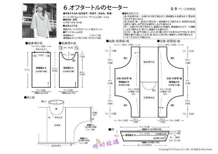 Knit Ange  Winter 2013/2014 - 輕描淡寫 - 輕描淡寫