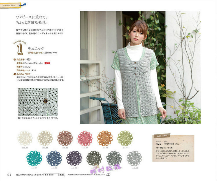 Knit Ange  Winter 2013/2014 - 輕描淡寫 - 輕描淡寫