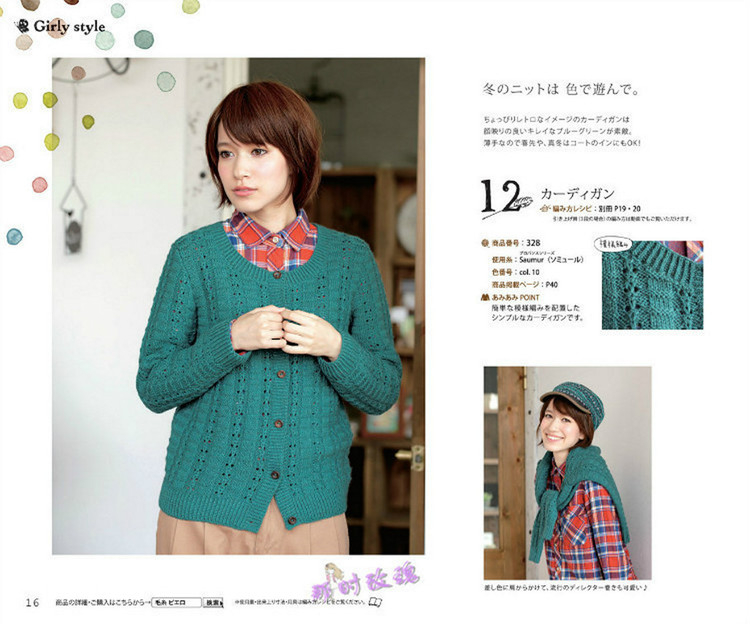 Knit Ange  Winter 2013/2014 - 輕描淡寫 - 輕描淡寫