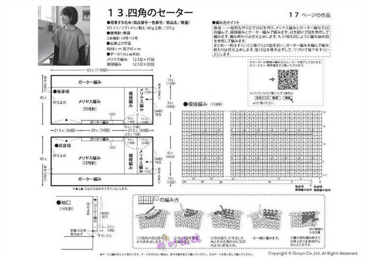 Knit Ange  Winter 2013/2014 - 輕描淡寫 - 輕描淡寫