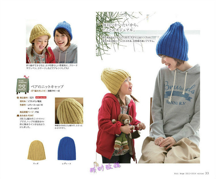 Knit Ange  Winter 2013/2014 - 輕描淡寫 - 輕描淡寫