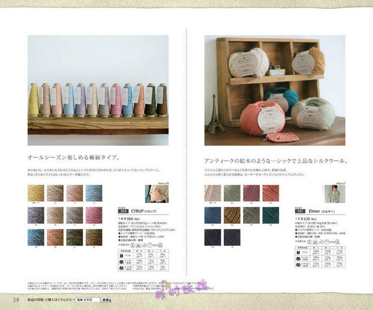 Knit Ange  Winter 2013/2014 - 輕描淡寫 - 輕描淡寫