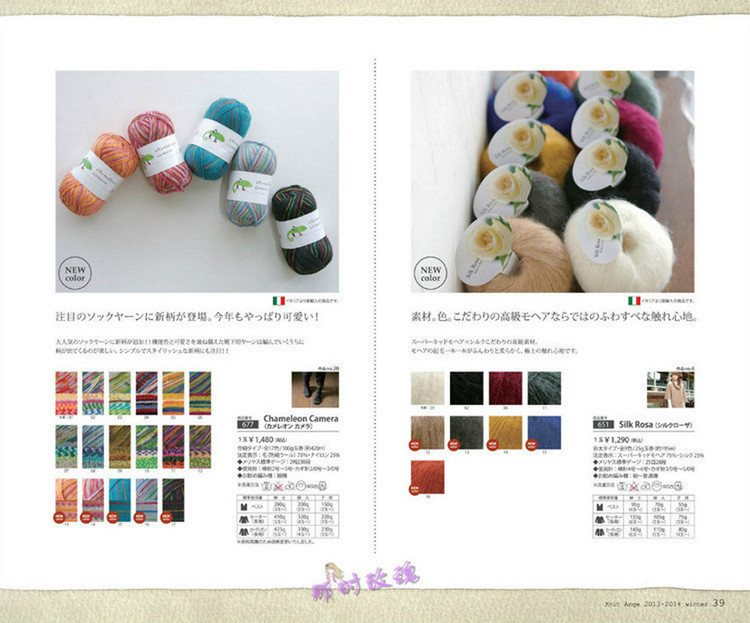 Knit Ange  Winter 2013/2014 - 輕描淡寫 - 輕描淡寫