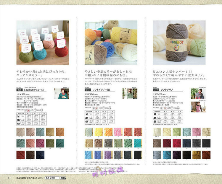 Knit Ange  Winter 2013/2014 - 輕描淡寫 - 輕描淡寫