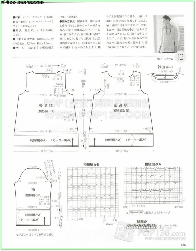 【Lily手工】--落櫻--羊毛及小馬織就的清雅長(zhǎng)款上衣 - Lily - Lily的手工編織天地