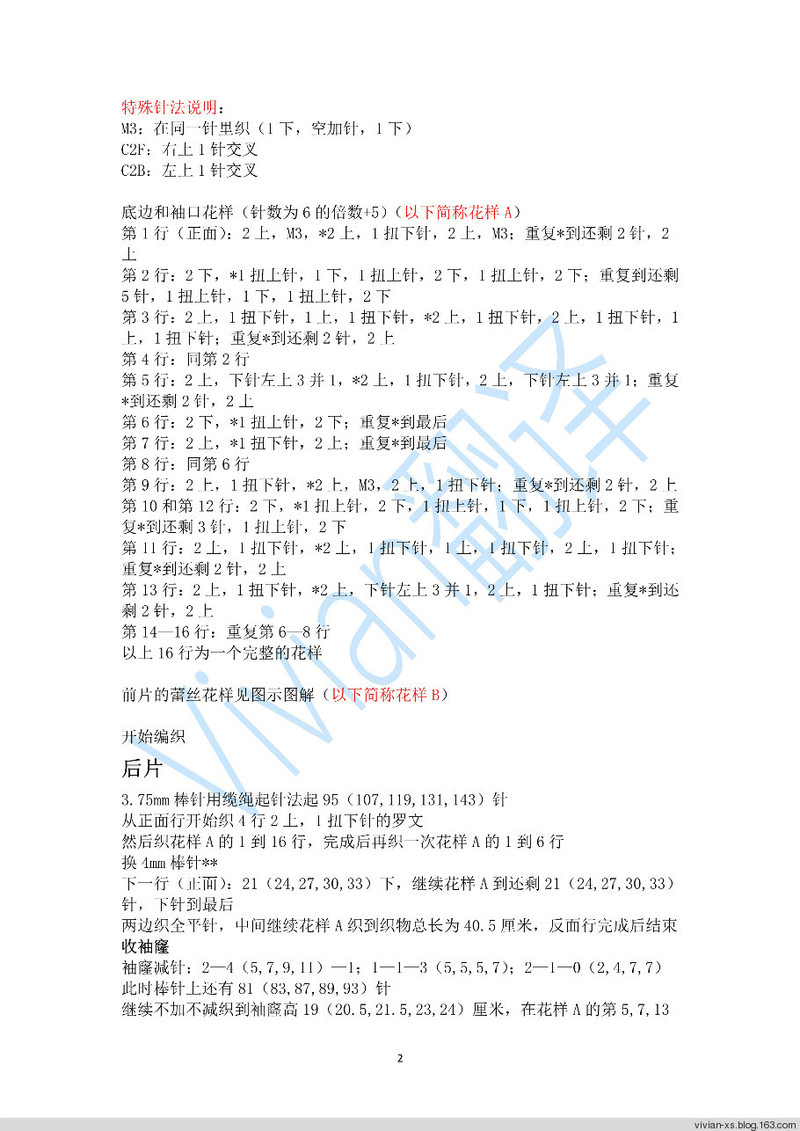 Vivian翻譯：枝蔓——復(fù)古酒紅修身典雅套頭衫 - Vivian - Vivian的薇安織譯坊