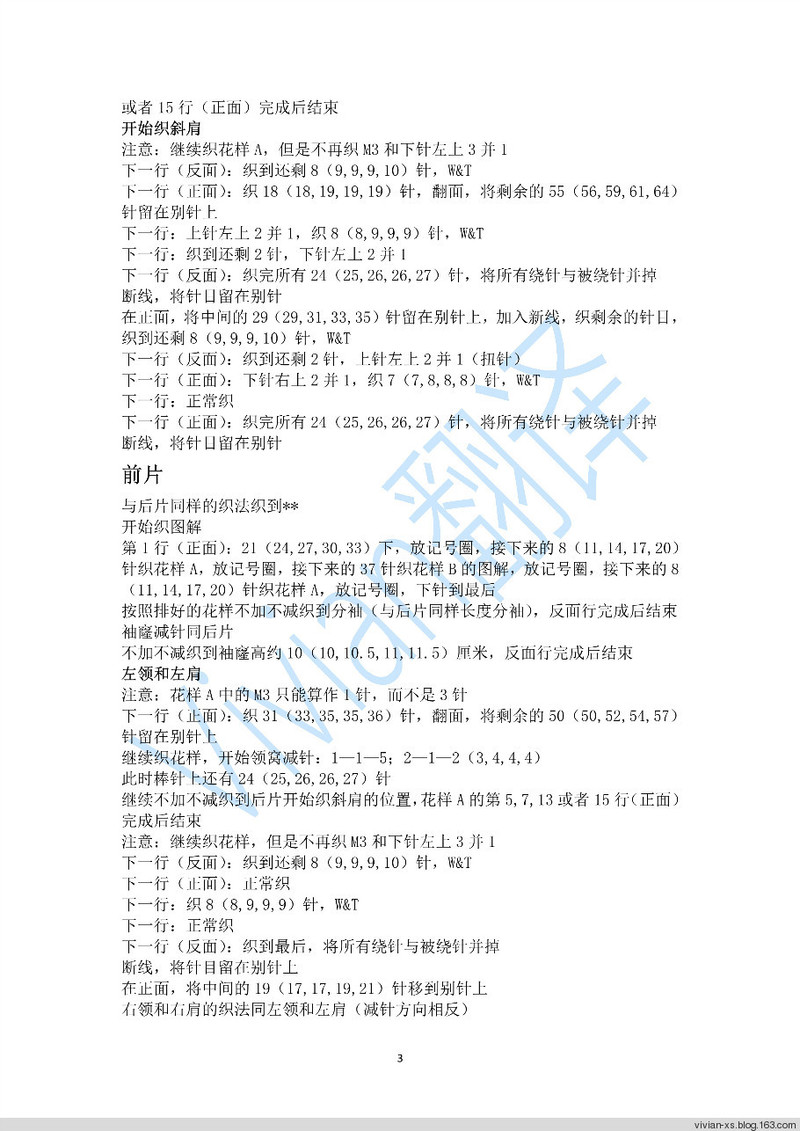 Vivian翻譯：枝蔓——復(fù)古酒紅修身典雅套頭衫 - Vivian - Vivian的薇安織譯坊