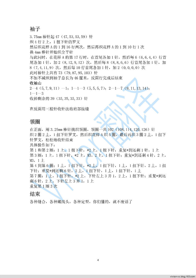 Vivian翻譯：枝蔓——復(fù)古酒紅修身典雅套頭衫 - Vivian - Vivian的薇安織譯坊