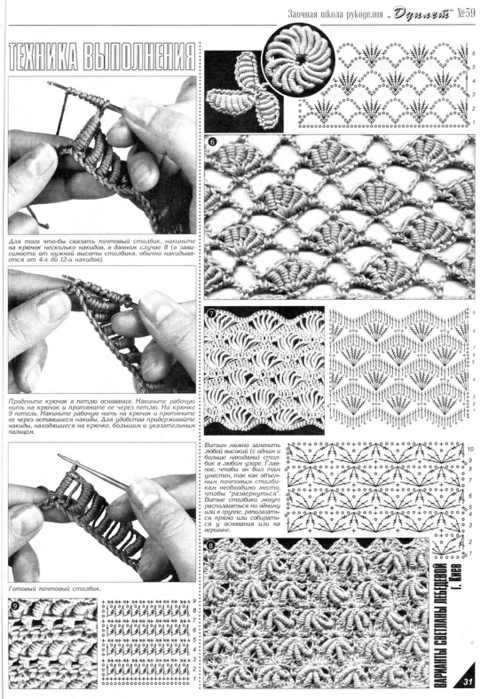 鉤針花樣 - 冉冉 - 冉冉
