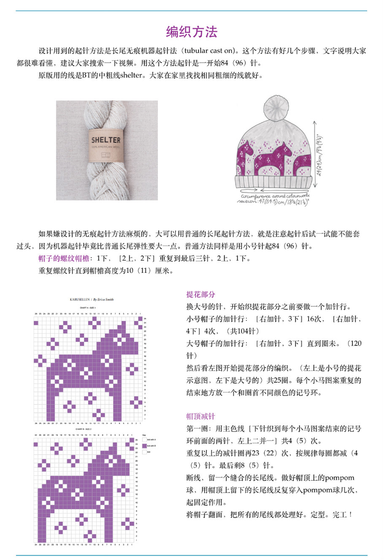 淘寶鏈接。以及一頂帽子 - 媛媛的綿綿的羊 - 媛媛的綿綿的羊