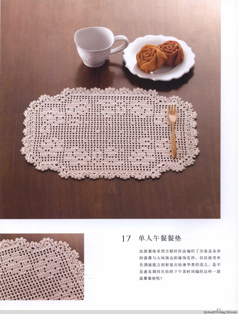 鉤針編織薔薇花樣小物 2013 - 紫蘇 - 紫蘇的博客