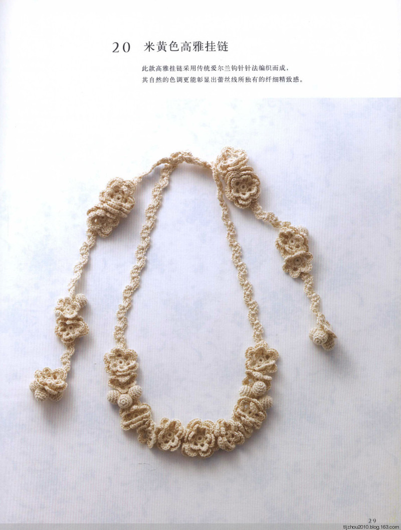 鉤針編織薔薇花樣小物 2013 - 紫蘇 - 紫蘇的博客
