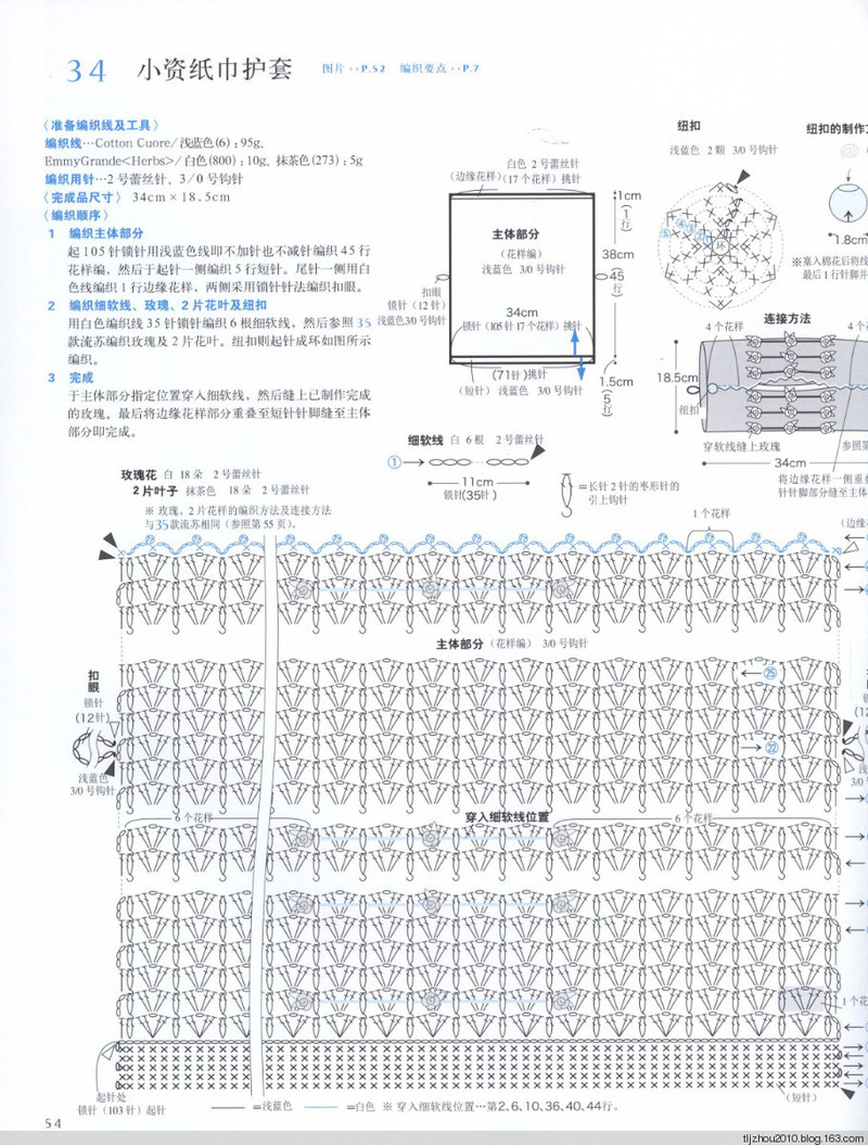 鉤針編織薔薇花樣小物 2013 - 紫蘇 - 紫蘇的博客