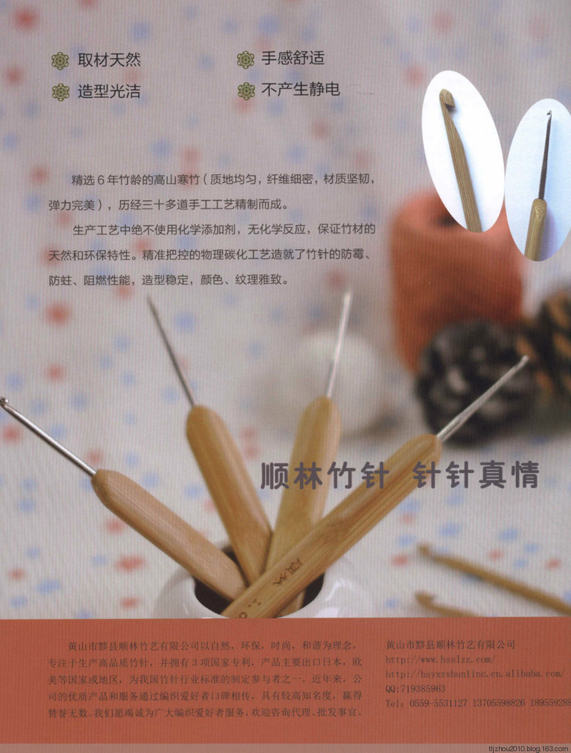 鉤針編織薔薇花樣小物 2013 - 紫蘇 - 紫蘇的博客
