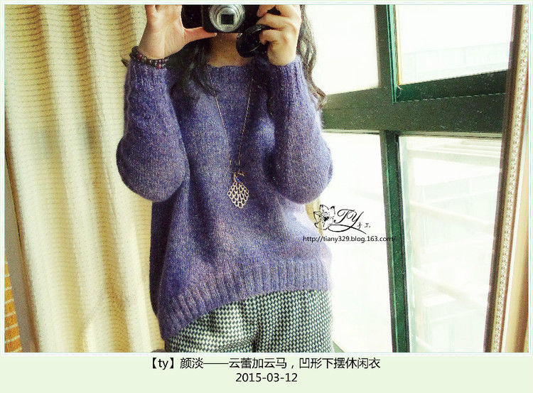 1512——顏淡——云馬加云蕾，凹形下擺休閑衣 - ty - ty 的 編織博客