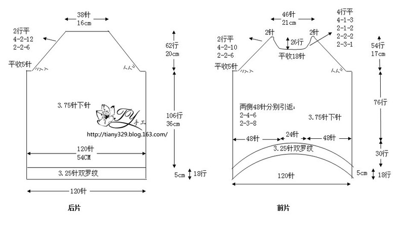 1512——顏淡——云馬加云蕾，凹形下擺休閑衣 - ty - ty 的 編織博客