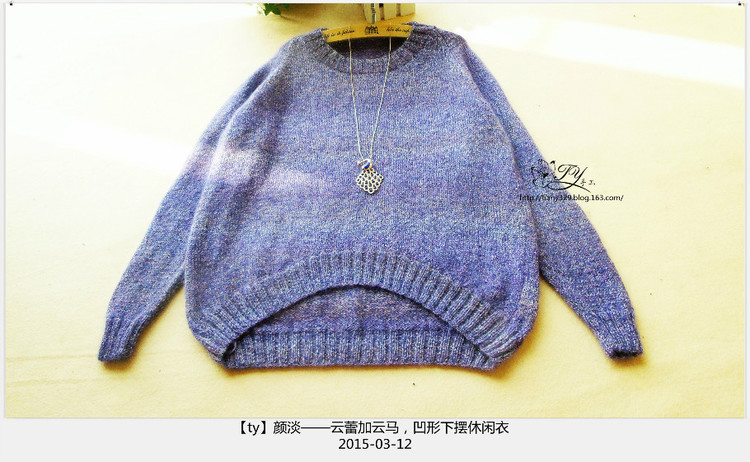 1512——顏淡——云馬加云蕾，凹形下擺休閑衣 - ty - ty 的 編織博客