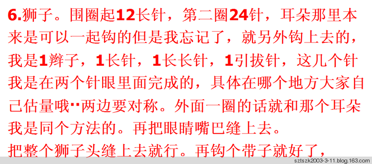 寶寶鞋的文字教程  （可心編織） - 非?？尚?- 2395288659的博客
