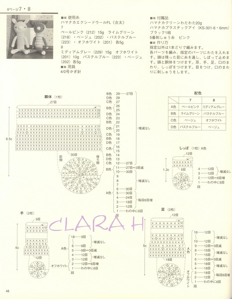 レディブティックシリーズ№2487 2009 玩偶 - 紫蘇 - 紫蘇的博客