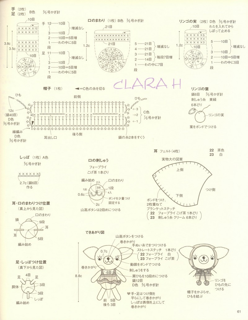 レディブティックシリーズ№2487 2009 玩偶 - 紫蘇 - 紫蘇的博客