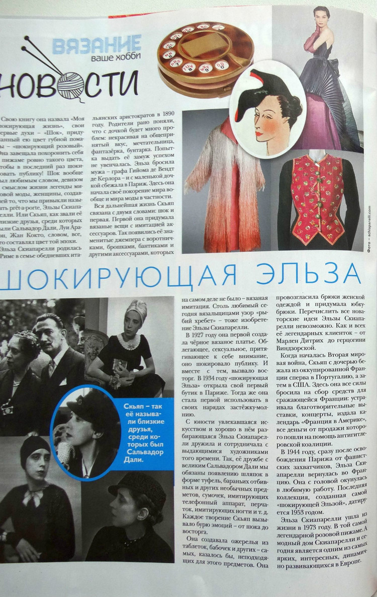 Вязание ваше хобби №5 2016 - 輕描淡寫 - 輕描淡寫