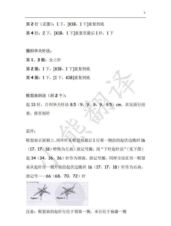 小熊翻譯——小討厭 極具挑戰(zhàn)性的前短后長套頭衫 - ferrero1869 - 小熊的天地