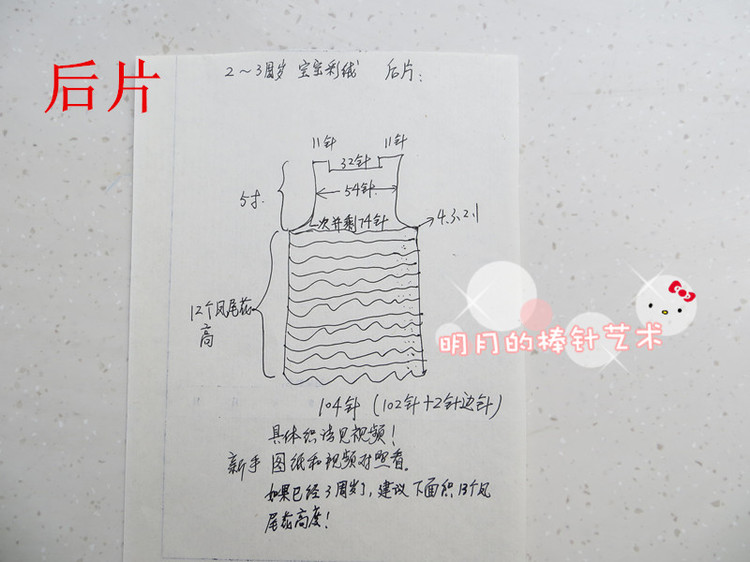 紫雀 飛袖 春秋唯美公主裙（視頻） - 明月的棒針?biāo)囆g(shù) - 明月的棒針?biāo)囆g(shù)