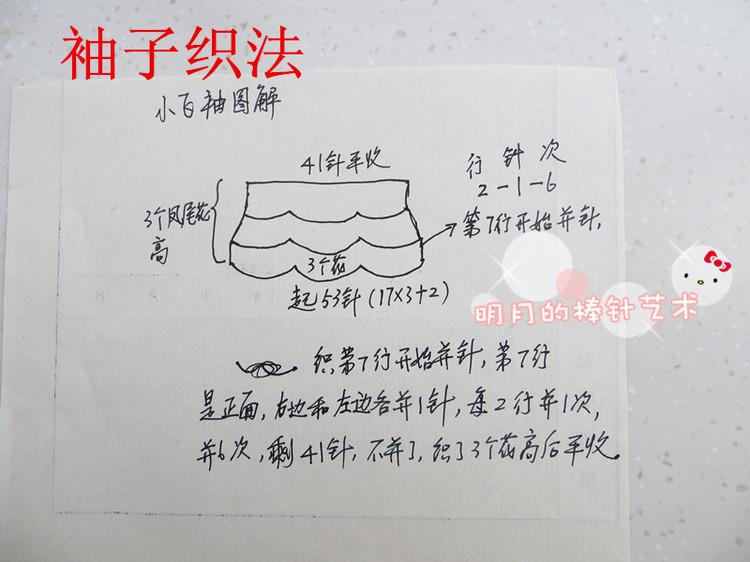 紫雀 飛袖 春秋唯美公主裙（視頻） - 明月的棒針?biāo)囆g(shù) - 明月的棒針?biāo)囆g(shù)