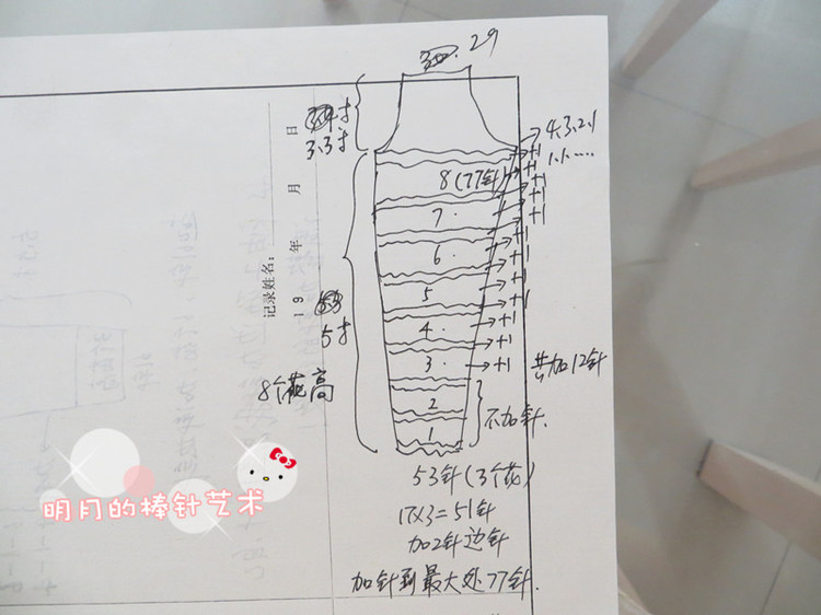 紫雀  背心/飛袖 /長袖  春秋唯美公主裙（上完視頻） - 明月的棒針?biāo)囆g(shù) - 明月的棒針?biāo)囆g(shù)