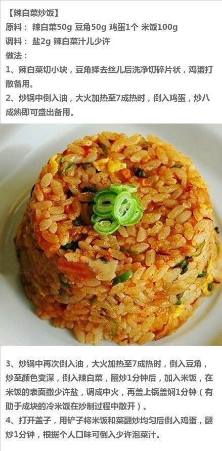 【炒飯9重天】9種最美味炒飯做法都在這！ - 水心云影 - 水心云影的博客