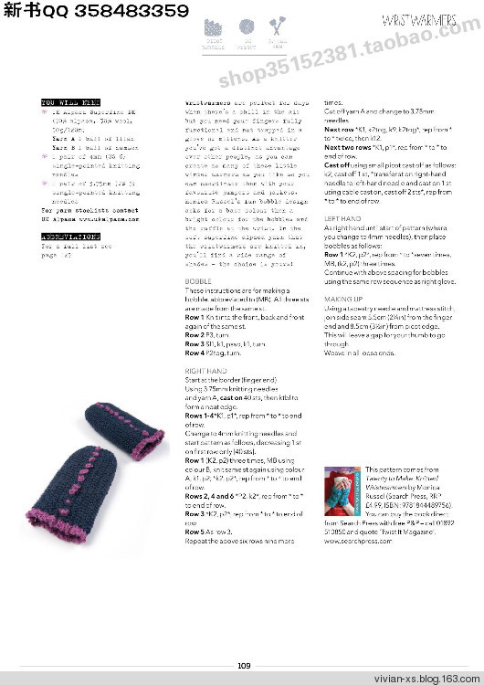 Twist It - A New Take On Knitting  2014 - Vivian - Vivian天天向尚