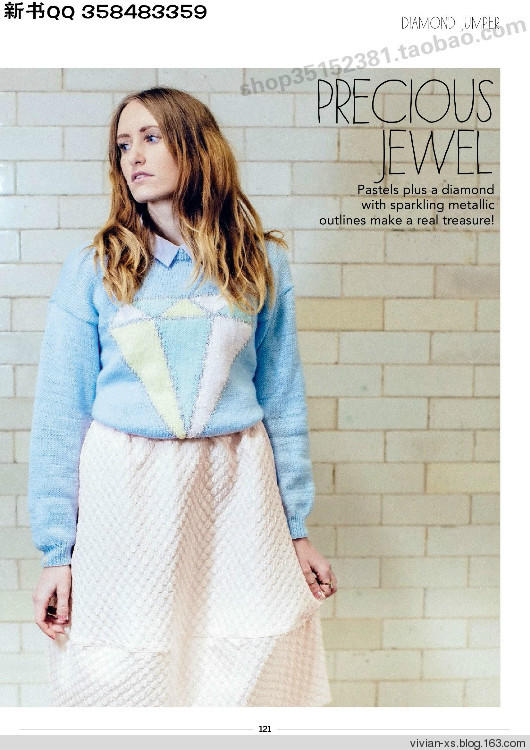 Twist It - A New Take On Knitting  2014 - Vivian - Vivian天天向尚
