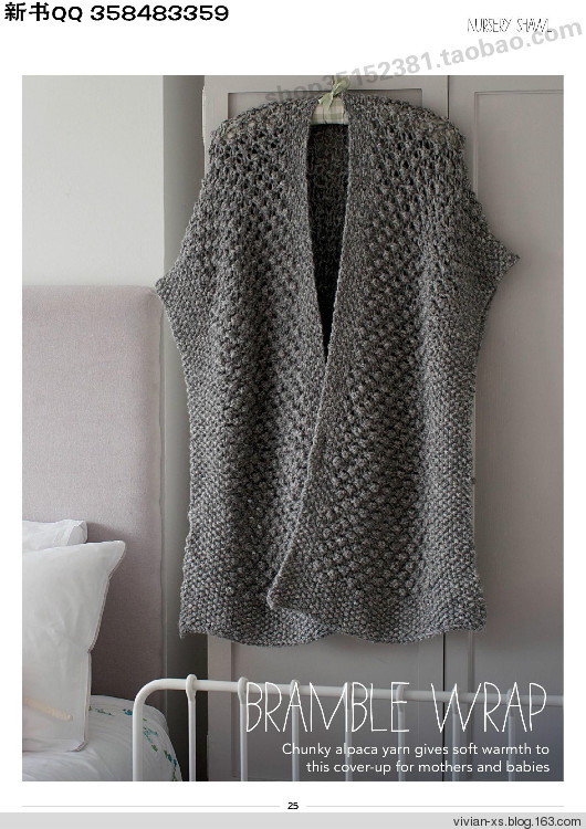 Twist It - A New Take On Knitting  2014 - Vivian - Vivian天天向尚
