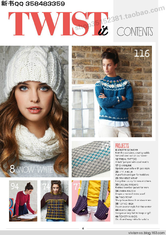 Twist It - A New Take On Knitting  2014 - Vivian - Vivian天天向尚