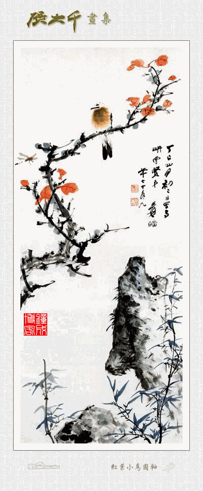 【瀟灑藝術(shù)-363】精美：動態(tài)國畫 - 瀟灑如風(fēng) - 瀟灑天地 如意家園