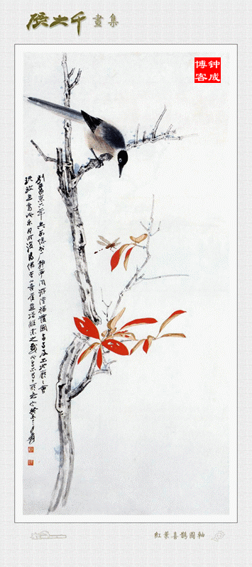 【瀟灑藝術(shù)-363】精美：動態(tài)國畫 - 瀟灑如風(fēng) - 瀟灑天地 如意家園