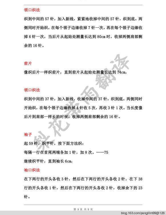 梨花帶雨翻譯——回眸（連衣裙） - 梨花帶雨翻譯 - 我的博客