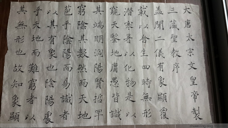 臨習(xí)：趙世駿臨雁塔圣教序002 - 此情此景 - 此情此景