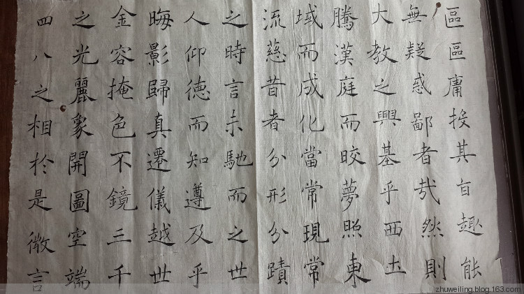 臨習(xí)：趙世駿臨雁塔圣教序002 - 此情此景 - 此情此景